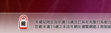美眉本網站限定年滿18歲方可瀏覽
